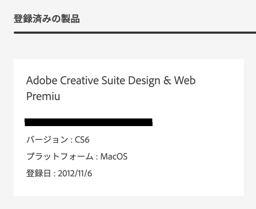 Adobe CS 6 Design&Web Premium